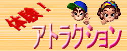 そば打ち体験や、自然観察体験など当社はアトラクションが満載です!